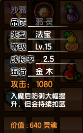 造夢西游3所有法寶的極限屬性，外加使用小技巧你知道嗎？評測篇