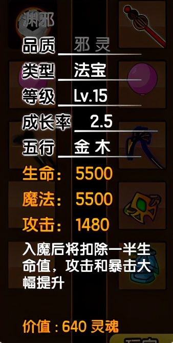 造夢西游3所有法寶的極限屬性，外加使用小技巧你知道嗎？評測篇