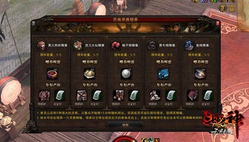 《斗戰神》新版本“斬兇祭旗”今日上線