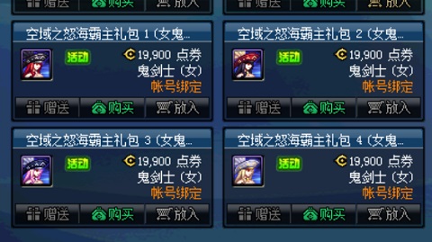 地下城與勇士：不要透明要普通天空，這些合天空的小技巧你要了解