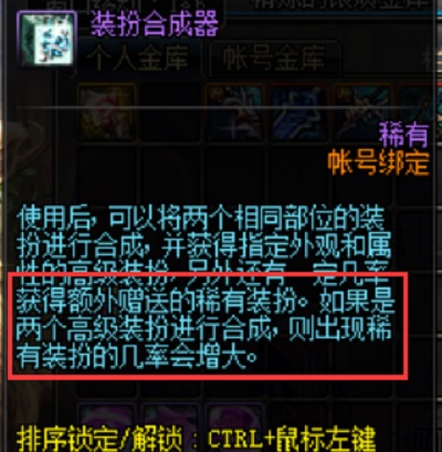 地下城與勇士：不要透明要普通天空，這些合天空的小技巧你要了解
