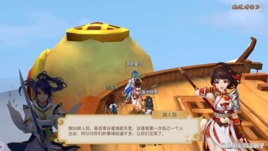 《古劍奇譚二》手游測評：永夜初晗 再話奇譚