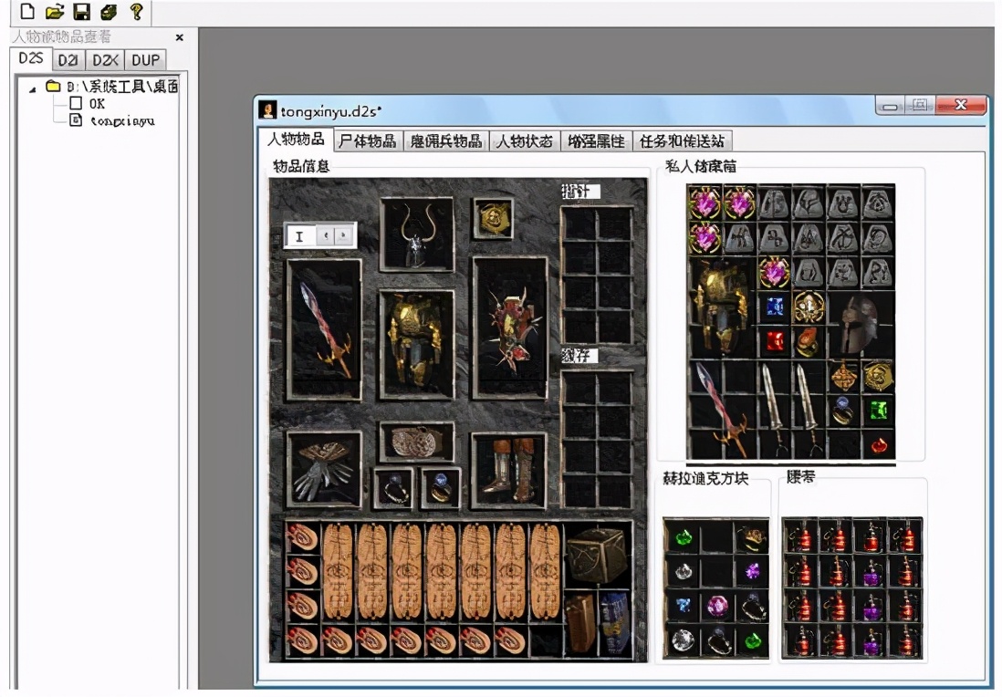為什么當年玩暗黑破壞神2的玩家幾乎都離不開修改器？