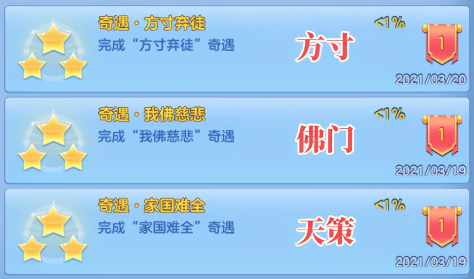 《神武4》手游新內容“刑天出世”將上線 導師奇遇如何更快觸發