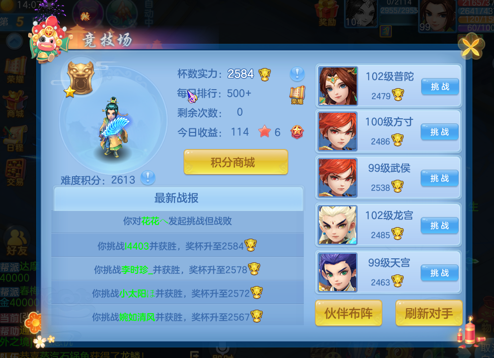 《神武4》手游新內容“刑天出世”將上線 導師奇遇如何更快觸發