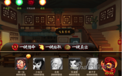神仙道命格最高多少級（