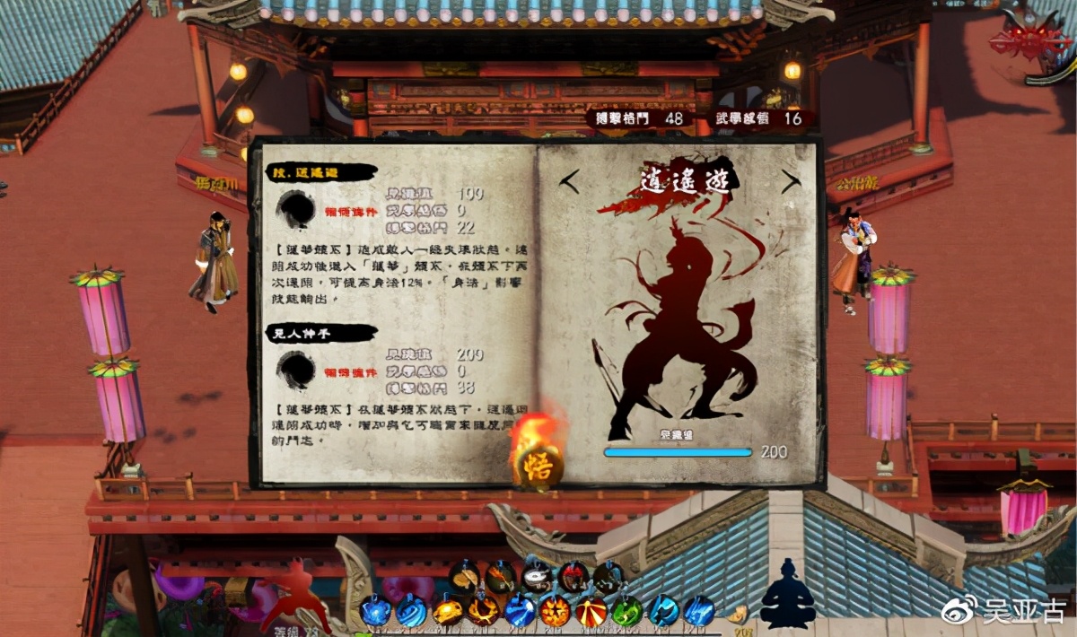 《金庸無雙3》體驗版釋出 三個小時游戲內容免費游玩