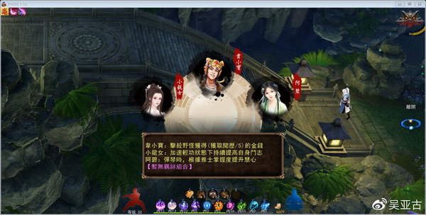《金庸無雙3》體驗版釋出 三個小時游戲內容免費游玩