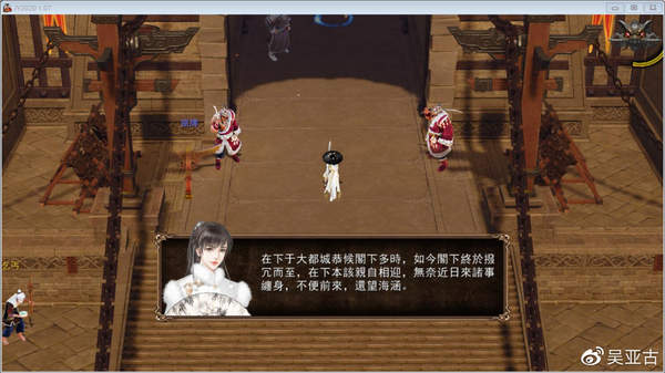 《金庸無雙3》體驗版釋出 三個小時游戲內容免費游玩