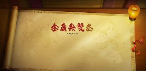 《金庸無雙3》體驗版釋出 三個小時游戲內容免費游玩