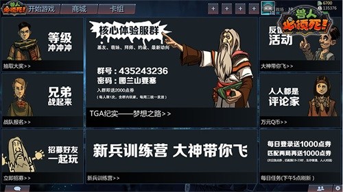全球首款TOBA網游 《獸人必須死》UI布局大變動