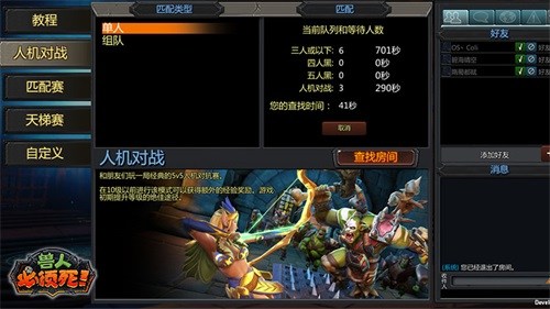 全球首款TOBA網游 《獸人必須死》UI布局大變動