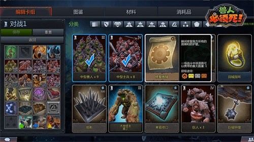 全球首款TOBA網游 《獸人必須死》UI布局大變動