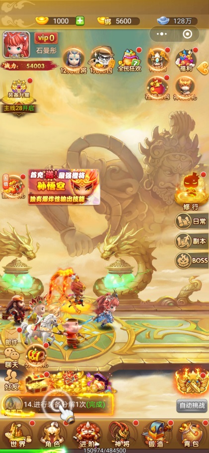 抖音小游戲《造夢西游》分析