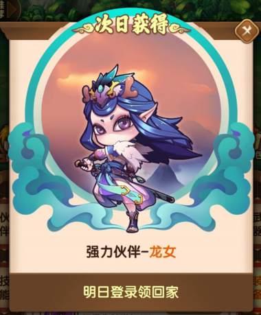 抖音小游戲《造夢西游》分析