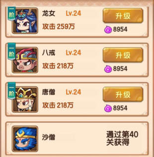 抖音小游戲《造夢西游》分析