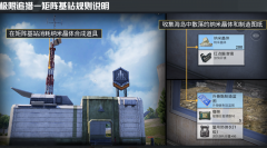 和平精英最新免費透視手