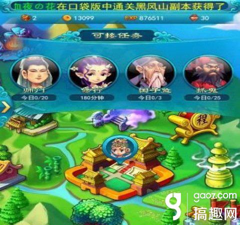 夢幻西游2口袋版跑商攻略