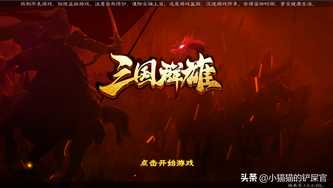 三國志12新手攻略