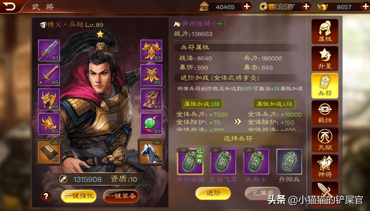三國志12新手攻略