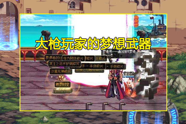 DNF：最難爆的APC武器！光炎劍勝似開掛，納羅時空可提前3覺