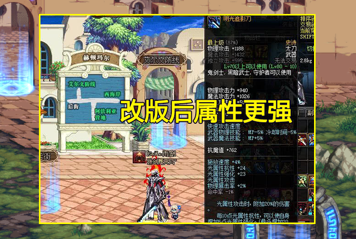 DNF：最難爆的APC武器！光炎劍勝似開掛，納羅時空可提前3覺