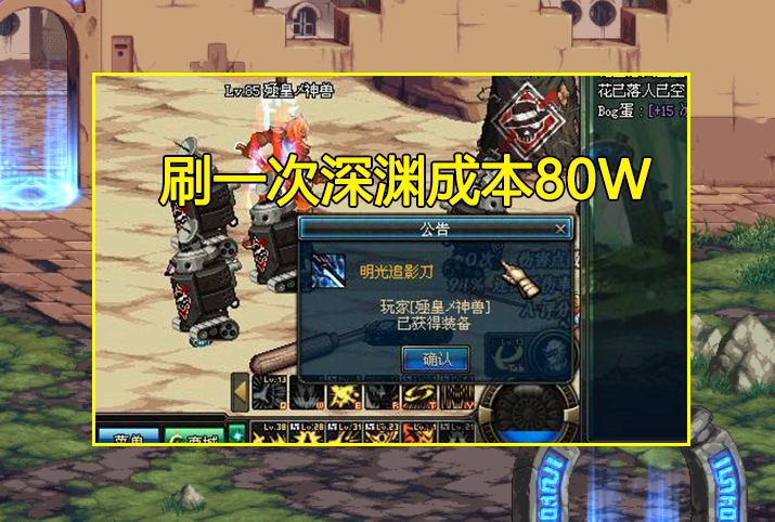 DNF：最難爆的APC武器！光炎劍勝似開掛，納羅時空可提前3覺