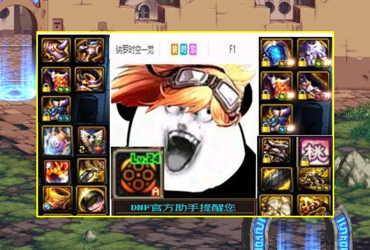 DNF：最難爆的APC武器！光炎劍勝似開掛，納羅時空可提前3覺