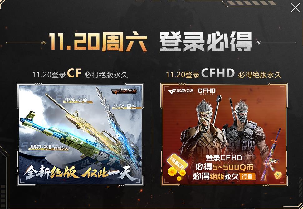 穿越火線將送出絕版永久CDK，馬哲直言從未見過CF有如此大動作