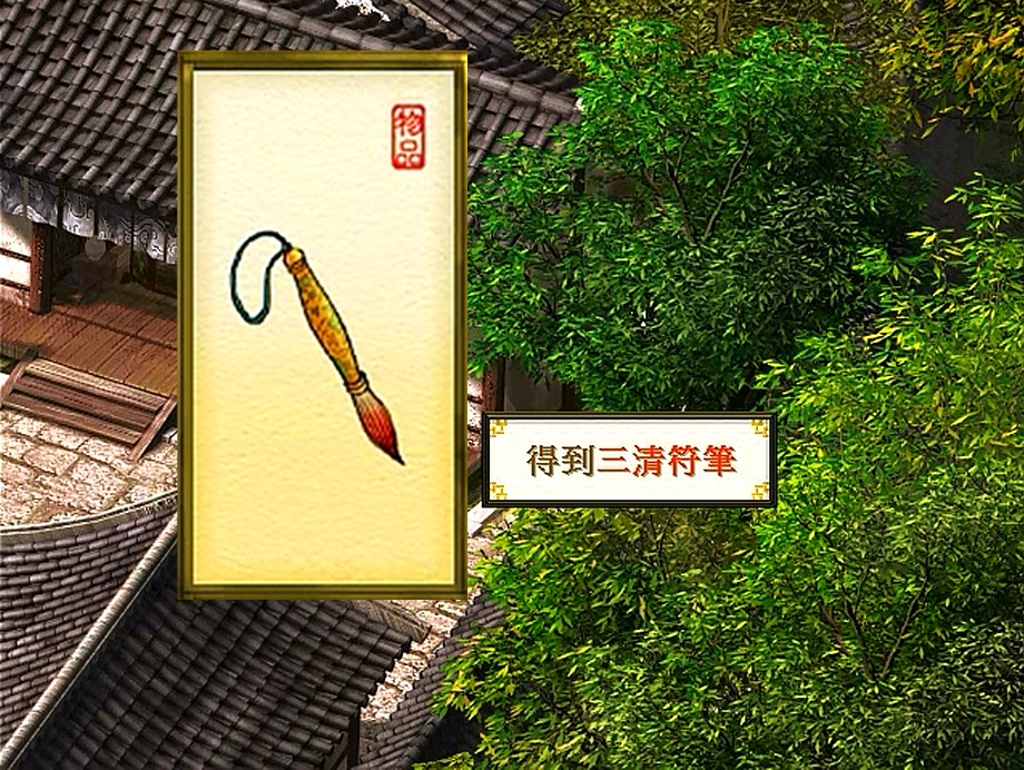 軒轅劍天之痕，最全的法寶攻略，當年能找到一半算你厲害