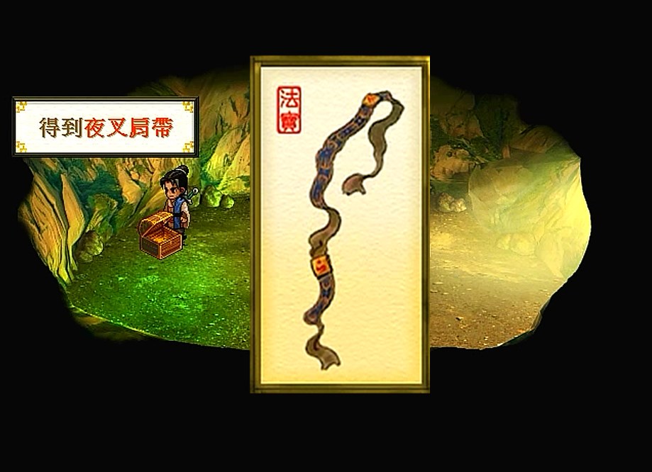 軒轅劍天之痕，最全的法寶攻略，當年能找到一半算你厲害
