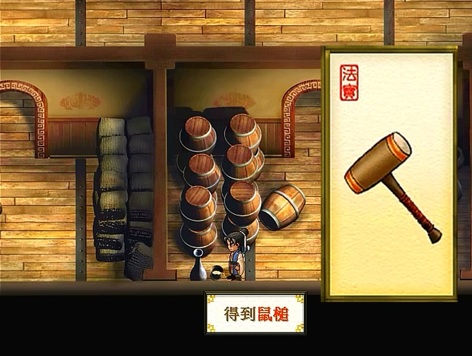 軒轅劍天之痕，最全的法寶攻略，當年能找到一半算你厲害