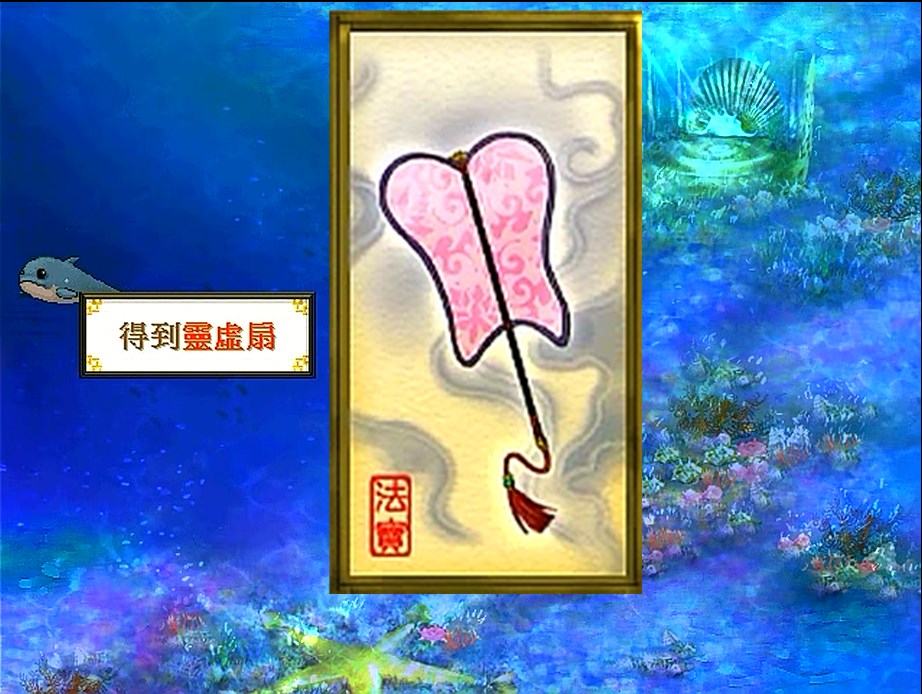 軒轅劍天之痕，最全的法寶攻略，當年能找到一半算你厲害