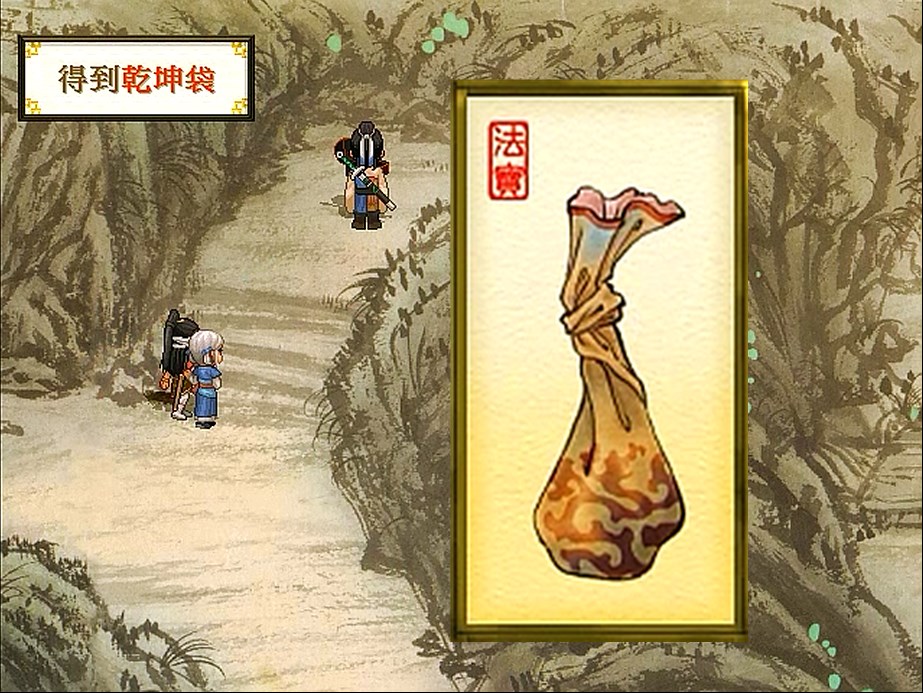 軒轅劍天之痕，最全的法寶攻略，當年能找到一半算你厲害