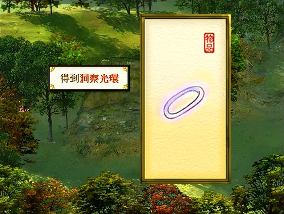 軒轅劍天之痕，最全的法寶攻略，當年能找到一半算你厲害