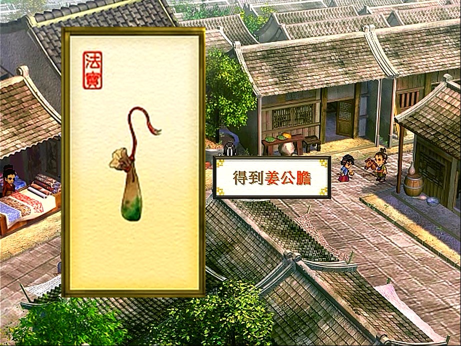 軒轅劍天之痕，最全的法寶攻略，當年能找到一半算你厲害