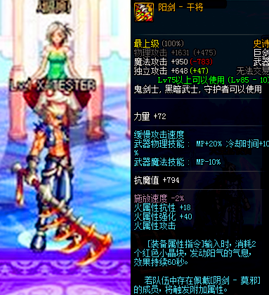 DNF盤點那些外觀差評的鬼劍士武器！