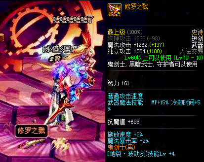DNF盤點那些外觀差評的鬼劍士武器！