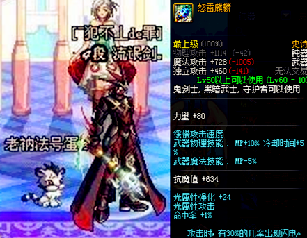 DNF盤點那些外觀差評的鬼劍士武器！