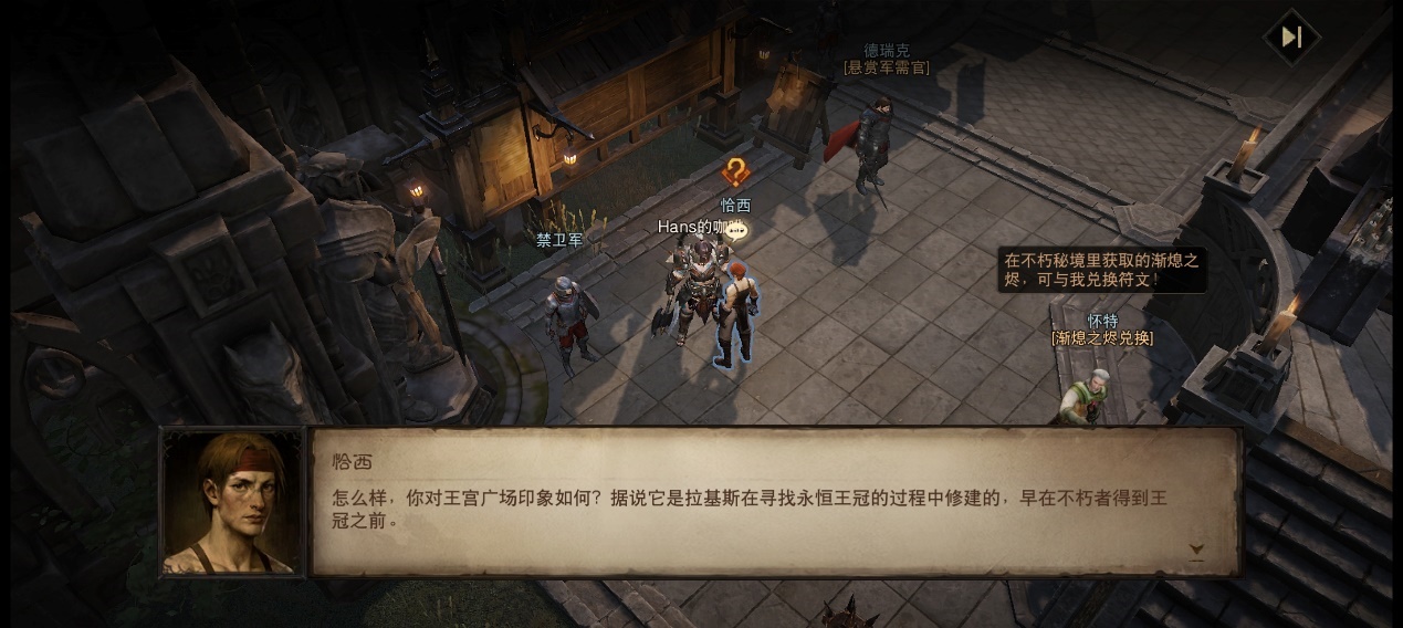 在玩《暗黑破壞神：不朽》之前，你需要知道這些