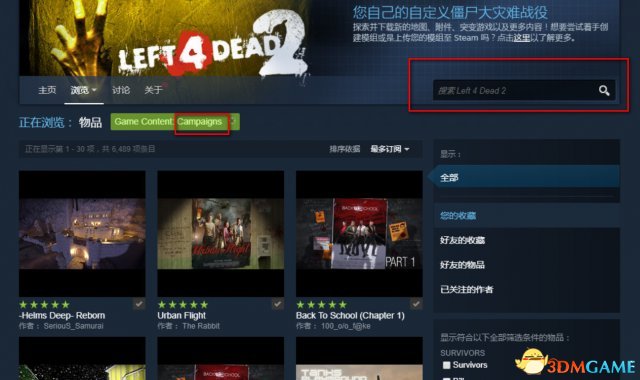 求生之路2創業工坊有哪些好玩MOD地圖 DLC地圖推薦
