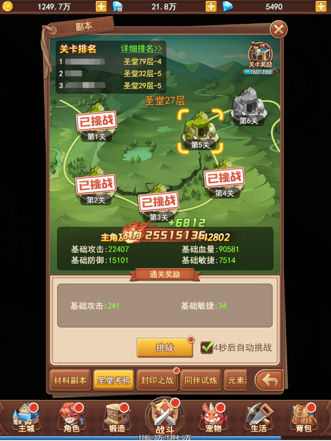 魔力寶貝：覺醒火爆公測，如何無雙刷本？最全副本攻略值得收藏