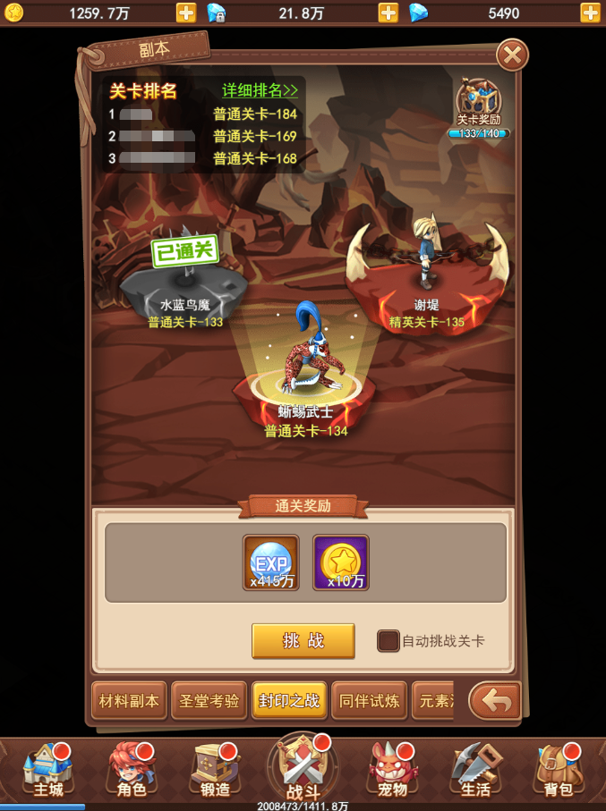魔力寶貝：覺醒火爆公測，如何無雙刷本？最全副本攻略值得收藏