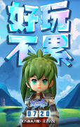 魔力寶貝攻略大全（魔力