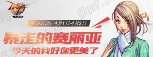 DNF對賽麗亞的信任稱號怎么獲得 對賽麗亞的信任稱號屬性