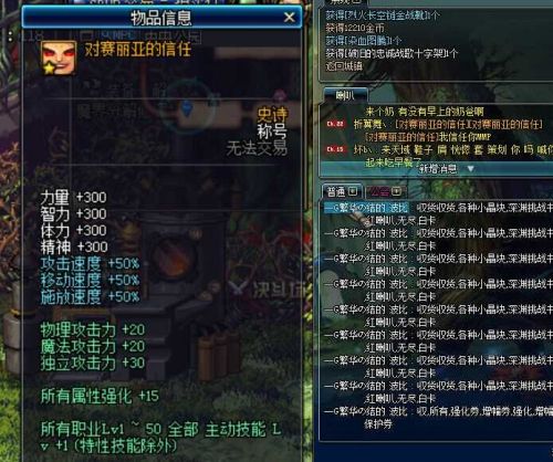 DNF對賽麗亞的信任稱號怎么獲得 對賽麗亞的信任稱號屬性