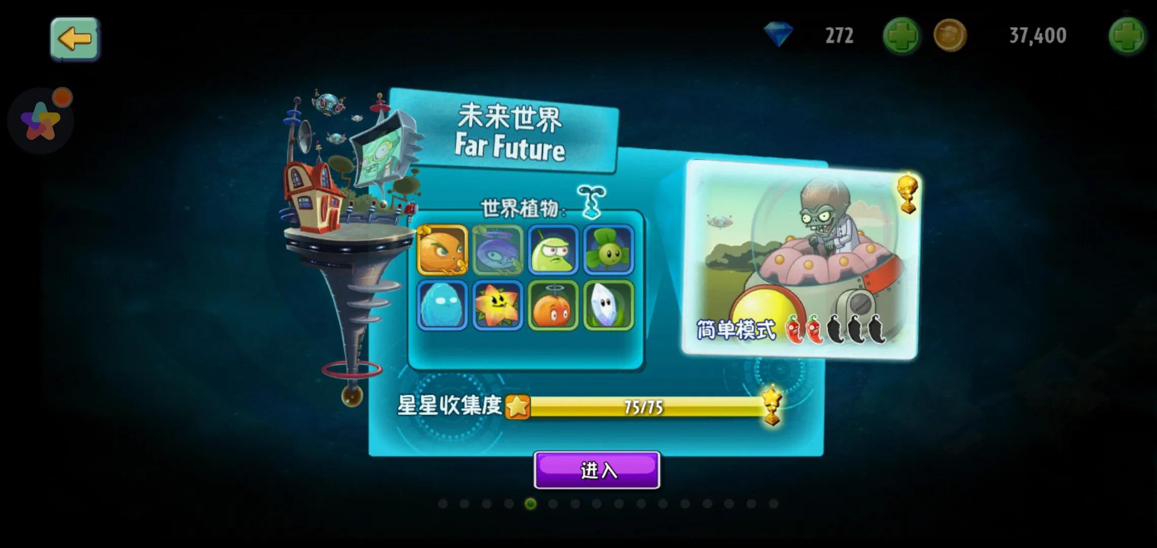 植物大戰僵尸2:新手前期準備及攻略