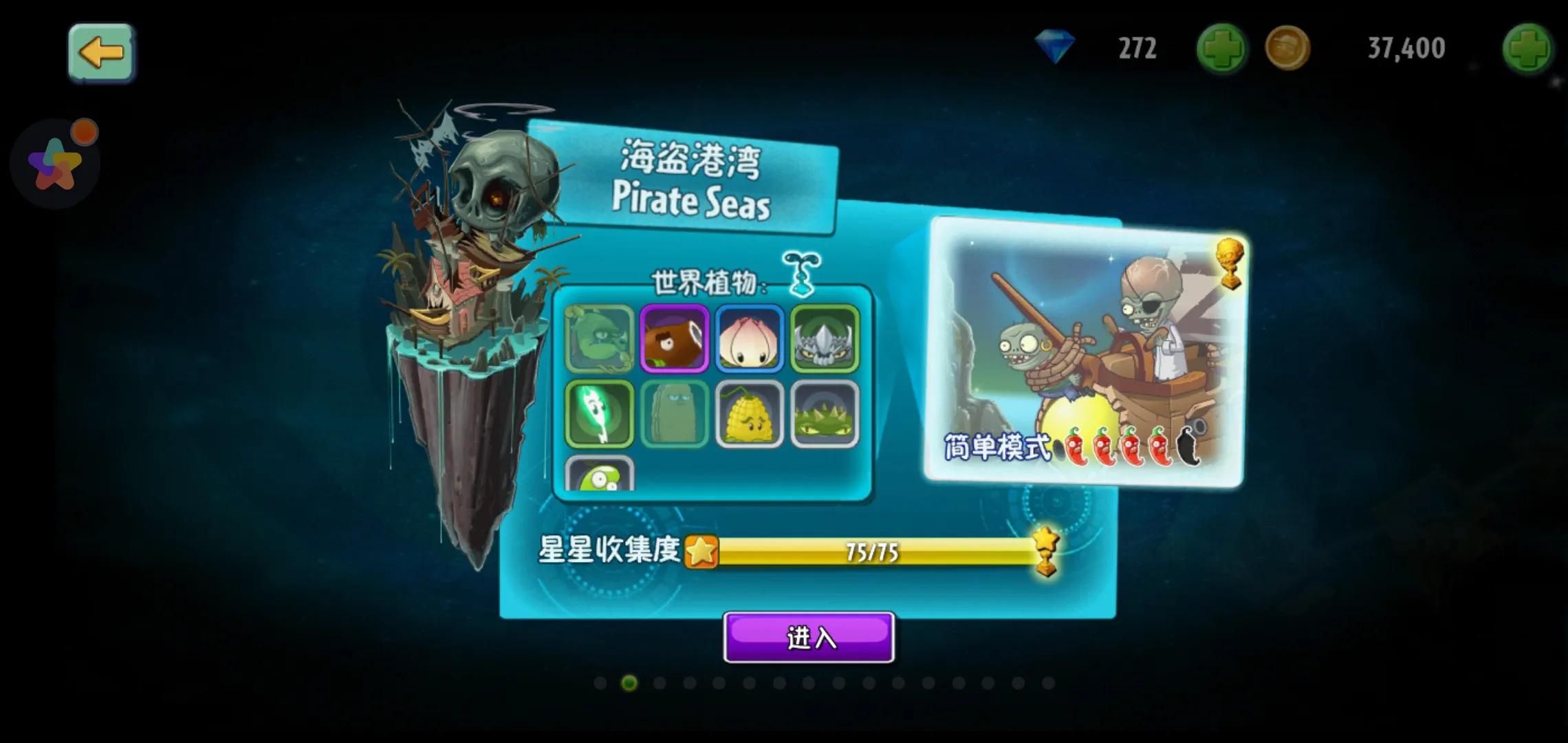植物大戰僵尸2:新手前期準備及攻略