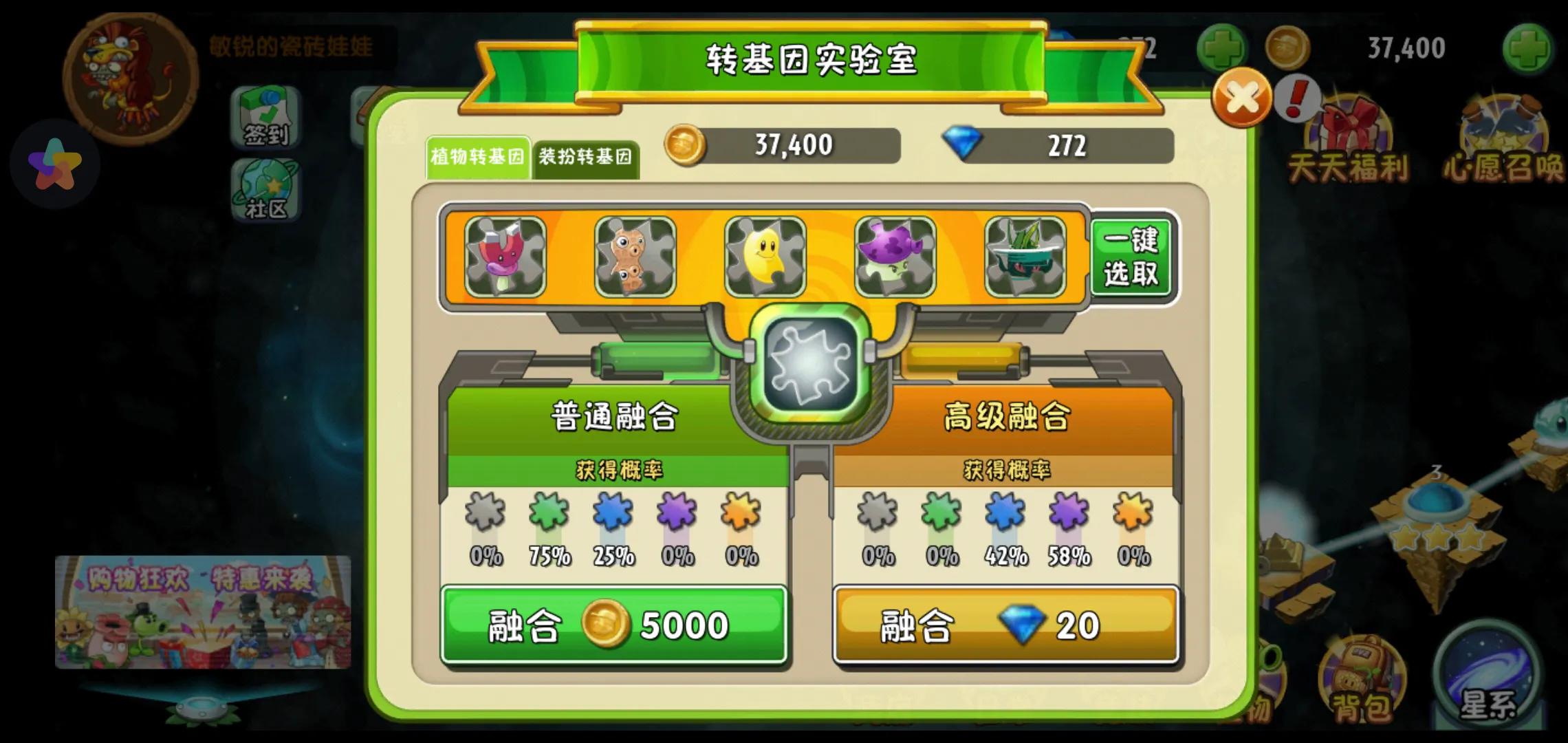 植物大戰僵尸2:新手前期準備及攻略