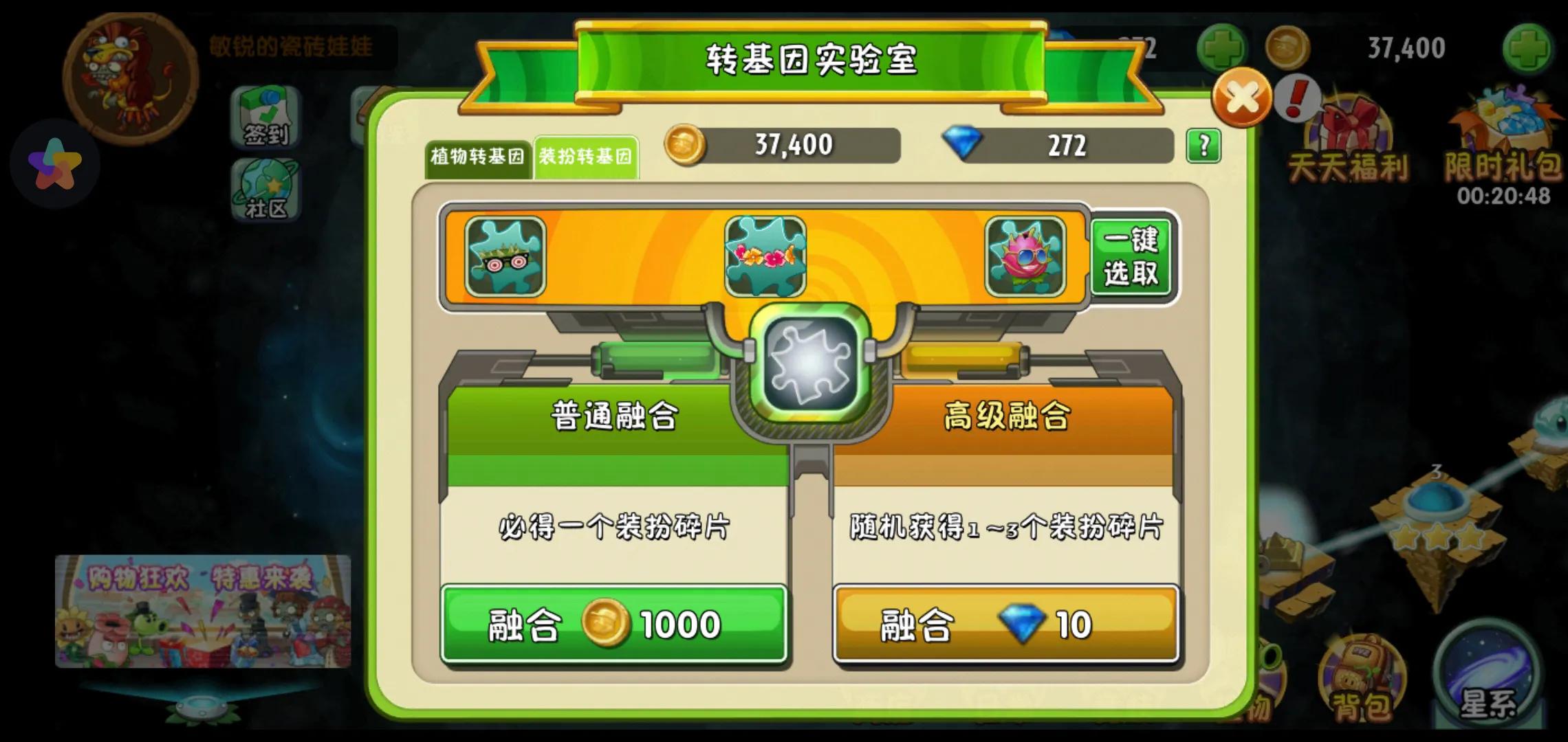 植物大戰僵尸2:新手前期準備及攻略